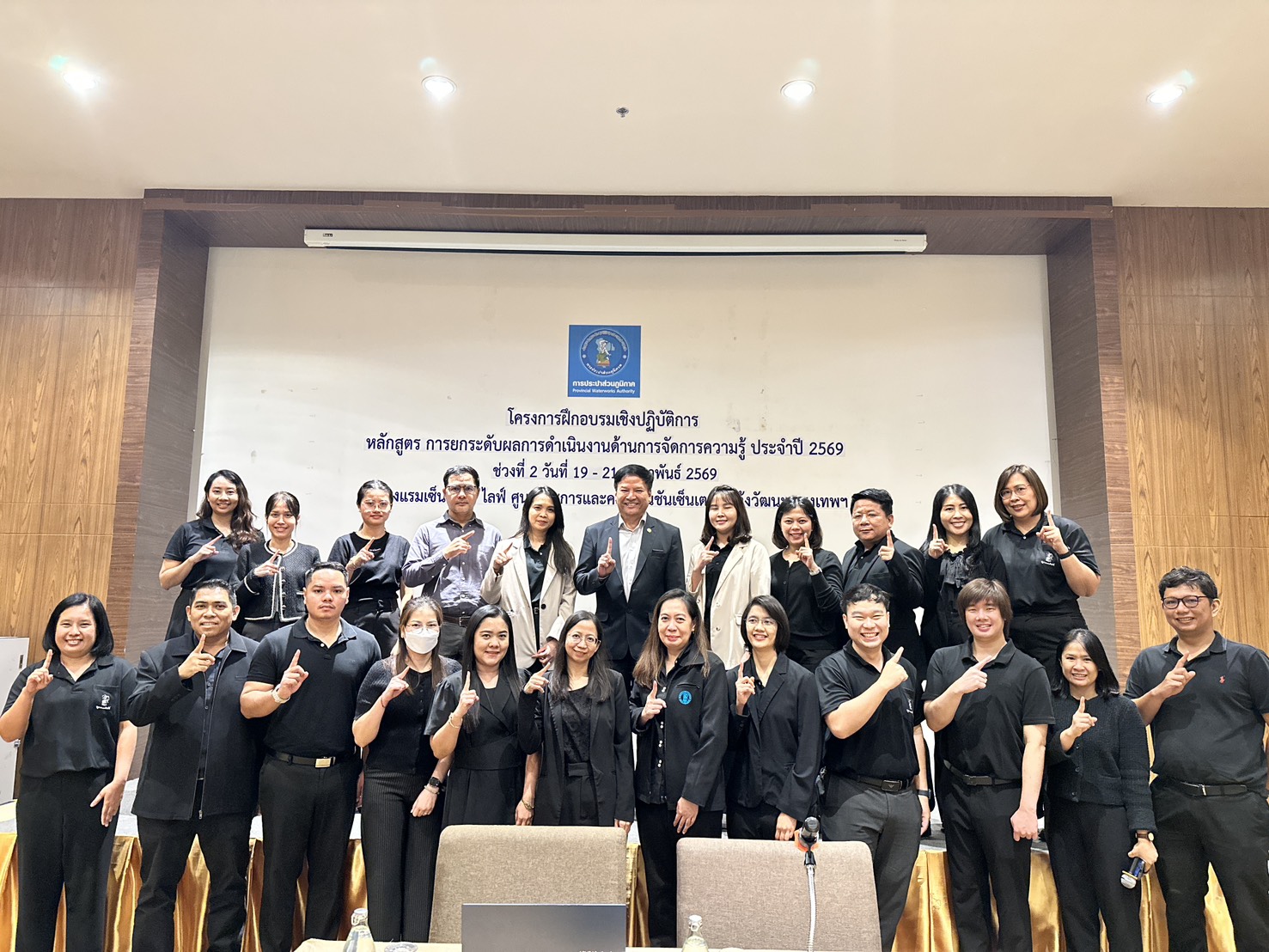 อบรมเชิงปฏิบัติการ “การยกระดับผลการดำเนินงานด้านการจัดการความรู้ ประจำปี 2569”