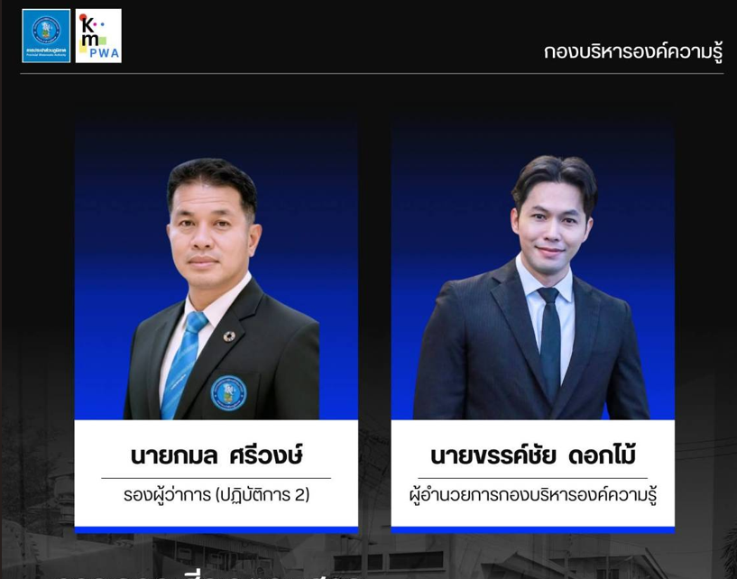THE KM NEXT (มีนาคม 2569)