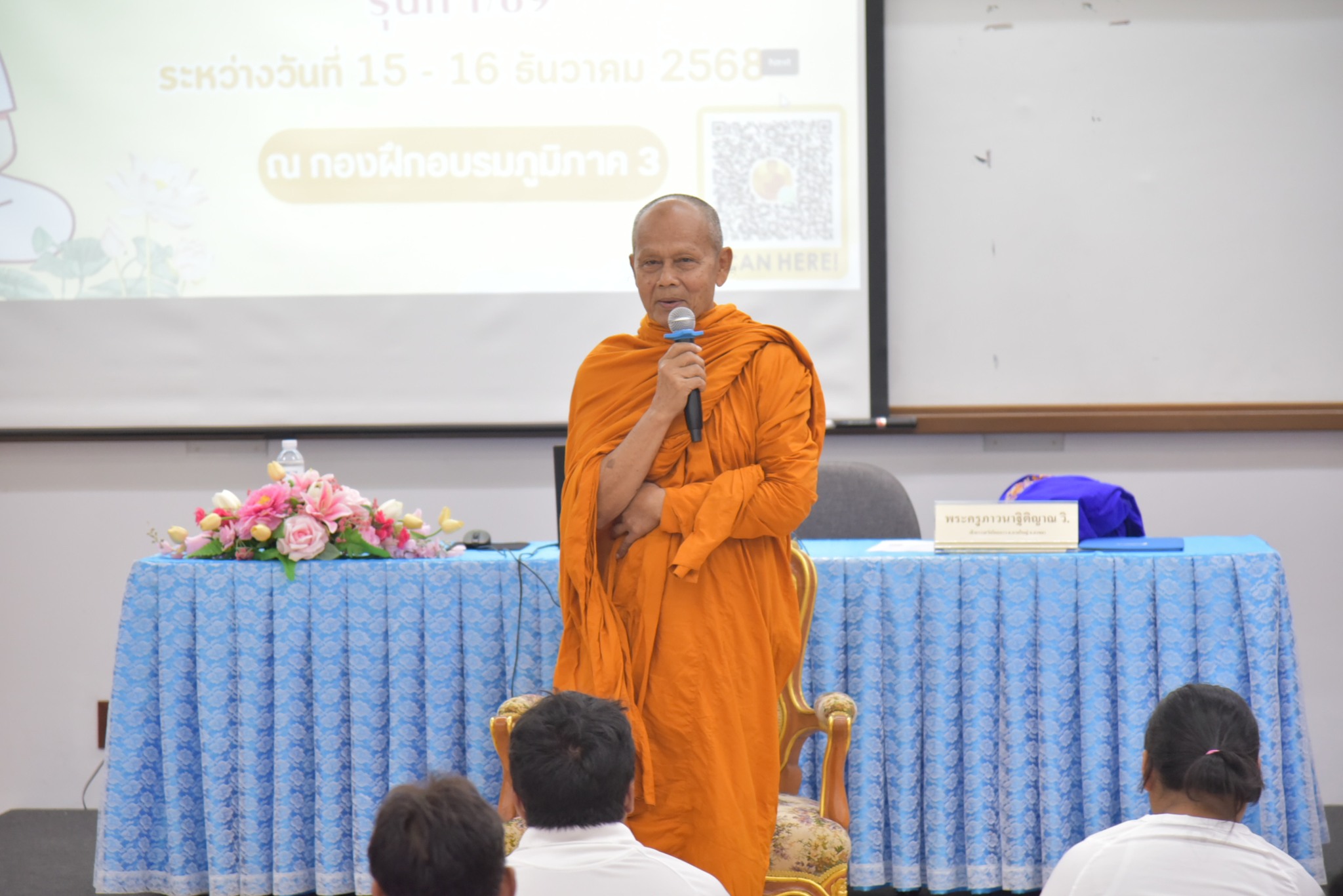 พระครูภาวนาฐิติญาณ วิ. (ผาด ฐิติโก)